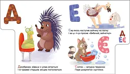Книга Ранок Моя перша абетка. Ввічлива абетка - Ірина Сонечко (А1738003У) - мініатюра 4