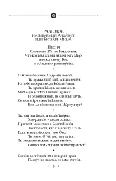 Вдячний Еродій. Повна академічна збірка творів. Том ІІІ - Григорій Сковорода - мініатюра 6