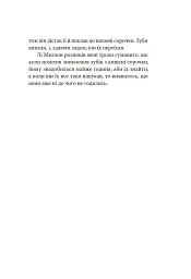 Генерал Конфедерації з Біґ-Сура - мініатюра 11