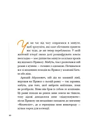 Бізнес по-одеськи. Як побудувати мережу, не втративши себе - мініатюра 11
