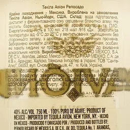 Текіла Avion Reposado Small Batch 100% Agave, 40%, 0,75 л - мініатюра 4