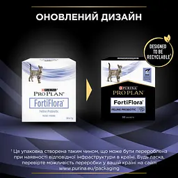 Пробіотик Purina Pro Plan FortiFlora для дорослих котів та кошенят для підтримання нормальної міклофлори шлунково-кишкового тракту 7 г (7 шт. x 1 г) - мініатюра 11