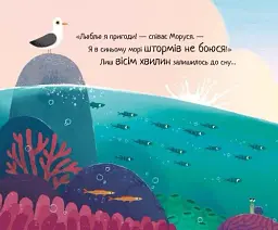 Маленька русалонька - мініатюра 2