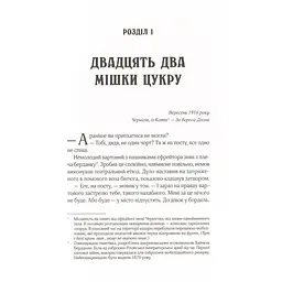 Вигнанець і грішниця - Кокотюха Андрій - мініатюра 4