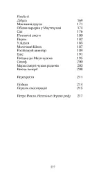 МАБУТЬ ЕСТЕР - Катерина Петровська - мініатюра 40