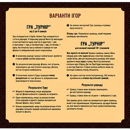 Гра настільнаТака Мака Салон Пана Фарта (80001-UA) - мініатюра 19