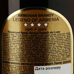 Бренді Legend of Armenia 4 роки витримки 40% 0.5 л - мініатюра 3