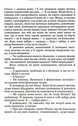Через кладку - мініатюра 13