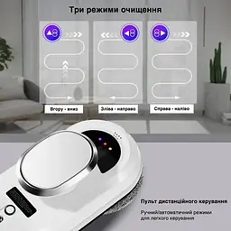 Робот для миття вікон із пультом дистанційного керування GPS cleaning robot Білий, мийник вікон робот - мініатюра 4