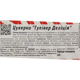 Цукерки вафельні Delicia Гулівер 430 г - мініатюра 4
