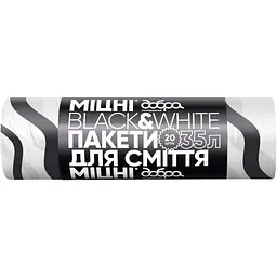 Пакети для сміття Добра Господарочка Black&White із затяжками 35 л 20 шт. (4820086523363)
