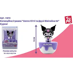 Колекційна іграшка Hello Kitty та Друзі Ювілейна 50 Куромі (11672) - мініатюра 2