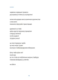 Річка з назвою птаха - Олександр Мимрук - мініатюра 3