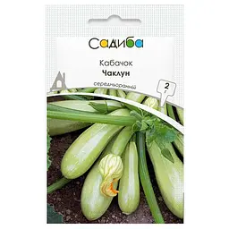 Кабачок Садиба Чаклун 2 г