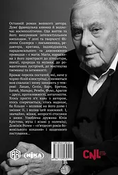 Таємний агент - мініатюра 2
