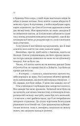 Мій сусід — вампір - мініатюра 9