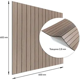 Покриття вінілове самоклеюче Wall Sticker 3D рейки 600х600х2.8мм Тік горіховий SW-00002202 - мініатюра 4
