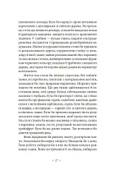 Речі. Людина, що спить - мініатюра 8