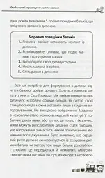 Дитина народилася! - мініатюра 9