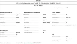 Ноутбук Apple MacBook Pro 16" 2019 i7-9750H/32GB/512GB (C02DR63VMD6R) Б/в - мініатюра 10