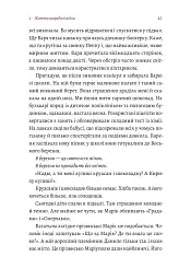 #Маріуполь #Надія - мініатюра 15