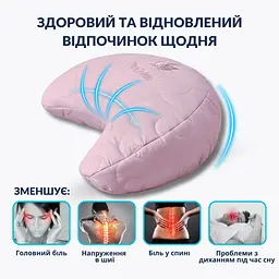 Подушка IDEIA Balance ергономічна 46х24х10 см для шиї, голови та спини з вишивкою пудра - мініатюра 2