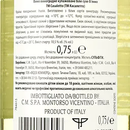 Упаковка вина Casaletto Bianco біле сухе 4.5 л (0.75 л x 6 шт.) - мініатюра 4