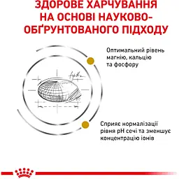 Корм для дорослих котів Royal Canin Urinary S/O Feline при захворюваннях сечовидільної системи 1.5 кг - мініатюра 3