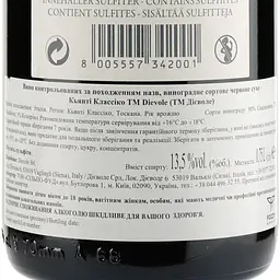 Вино Dievole Chianti Classico DOCG червоне сухе 0.75 л - мініатюра 3