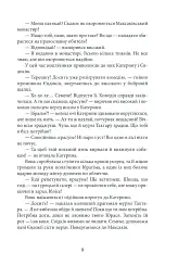 Побратими - мініатюра 7