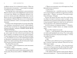Остання зупинка. Limited edition - Кейсі Макквістон - мініатюра 3