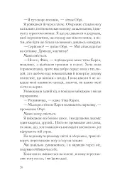 І все змінилось за мить - Сюзанна Редферн - мініатюра 15