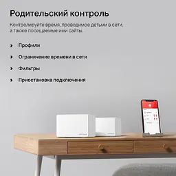 Домашня Mesh Wi-Fi система MERCUSYS H80X Halo (2-pack) - комплект з 2 роутерів - мініатюра 10