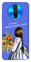 Чохол Demsky Сміливі завжди щастя мають для Xiaomi Redmi K30