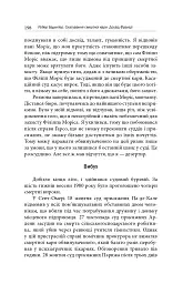Скасування смертної кари. Досвід Франції - мініатюра 13