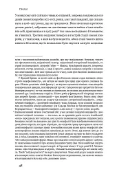 Пробудження - Олівер Сакс - мініатюра 12