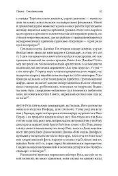 Каваленд. Хто, як і навіщо винайшов наш улюблений напій - Огастін Седжвік - мініатюра 13