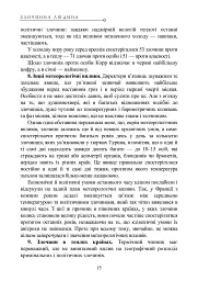 Злочинна людина - Чезаре Ломброзо - мініатюра 15