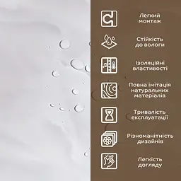 Декоративна ПВХ плита 1,22м х 2,44м х 3мм SW-00002596 - мініатюра 5