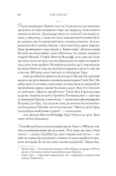 Анна. Біографія Анни Вінтур, головної редакторки Vogue - мініатюра 9