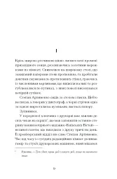 Країна блакитних орхідей - мініатюра 5