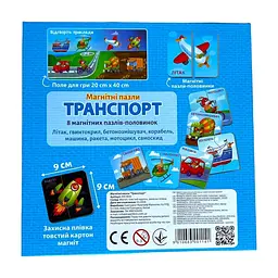 Пазл Магнікон Транспорт (MK-M-06) - мініатюра 3