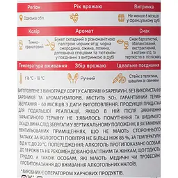 Вино Chateau Pinot Saperavi Reserve Chateau Pinot 2023 ординарне витримане столове сухе сортове червоне
0,75 л. - мініатюра 6