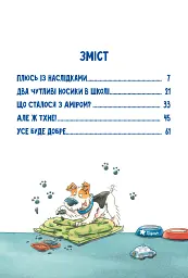 Інспектор Лап. Докази в лісовому озері. Книга 7 - мініатюра 3