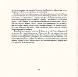 Двадцять два тапіри - Кос Марвін - мініатюра 10
