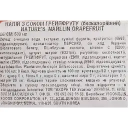Напій Woongjin Nature's Marllin Grapefruit з соком грейпфруту безкалорійний 500 мл - мініатюра 5