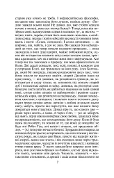 Сага про Форсайтів. Книга 2 - мініатюра 5