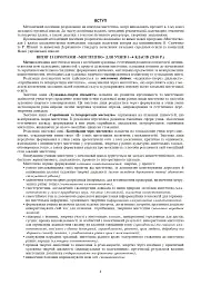 Мистецтво. 1 клас. Конспекти уроків - мініатюра 2