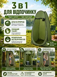 Автоматичний намет душ туалет роздягальня зелений 120 × 120 × 190 см для кемпінгу (49675924), Хакі - мініатюра 6