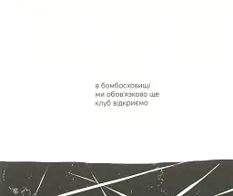 Якомога / Лижов Макс - мініатюра 12